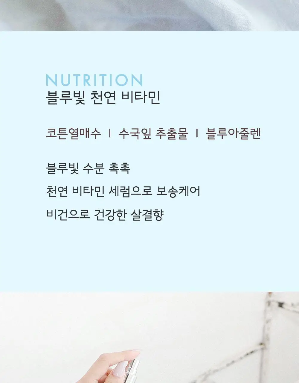[일본 1위] 벨벳바니 스킨퍼퓸 80ml 마이선샤인 상세페이지 16